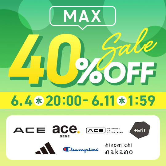 【期間限定】対象ブランドに使えるMAX40%セール実施中！  