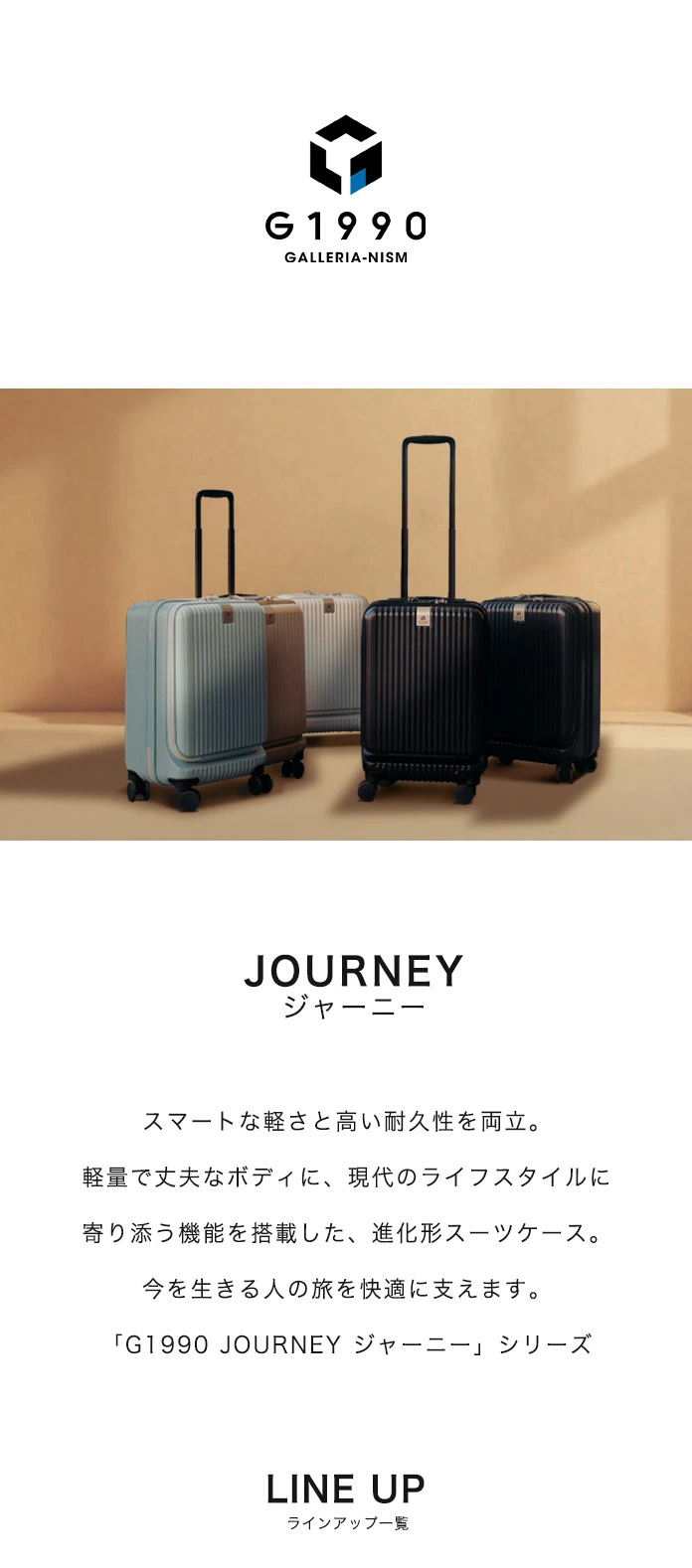 JOURNEY ジャーニー｜【正規販売店】カバン・小物の専門店のギャレリア