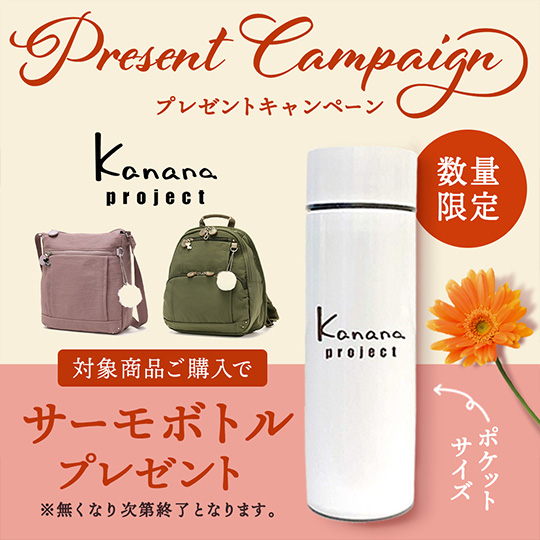 Kanana project