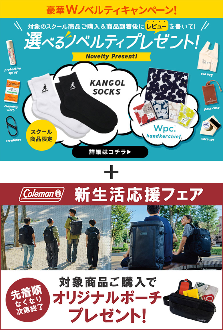 ノベルティ