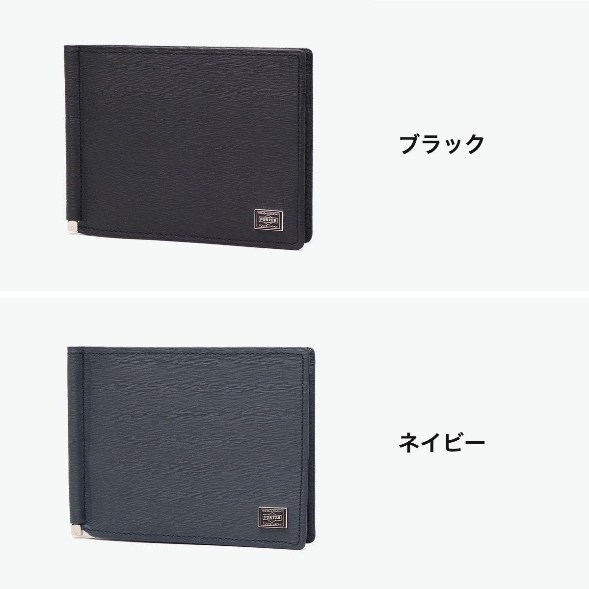 ポーター カレント マネークリップ 052-02215 財布 吉田カバン PORTER