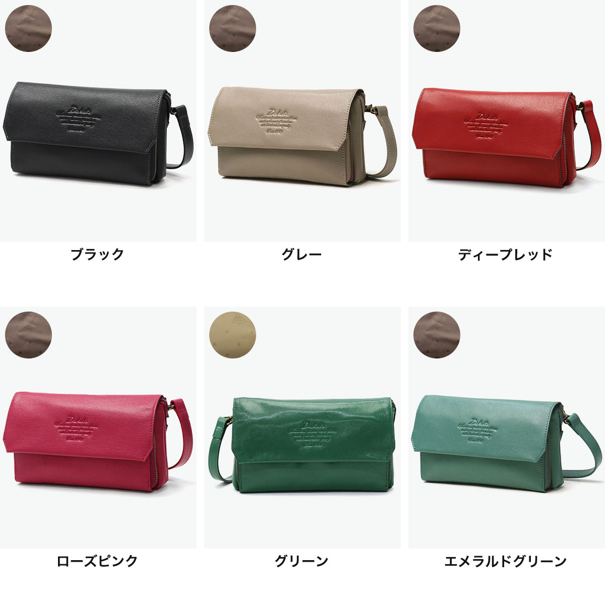 Dakota ダコタ アミューズ 2WAYショルダーバッグ 1032460｜【正規販売 