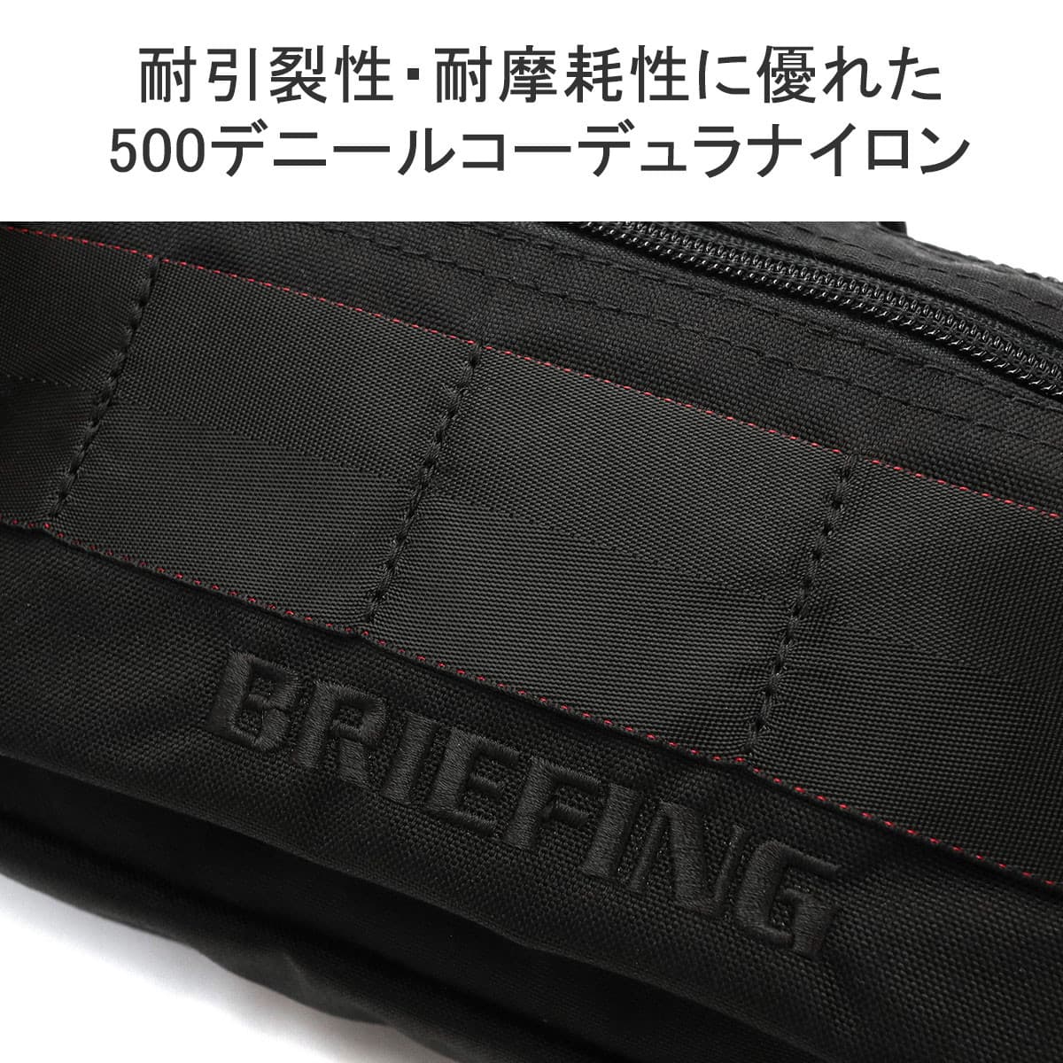 BRIEFING ブリーフィング FREIGHTER SERIES FREIGHTER RAMBLER ボディ