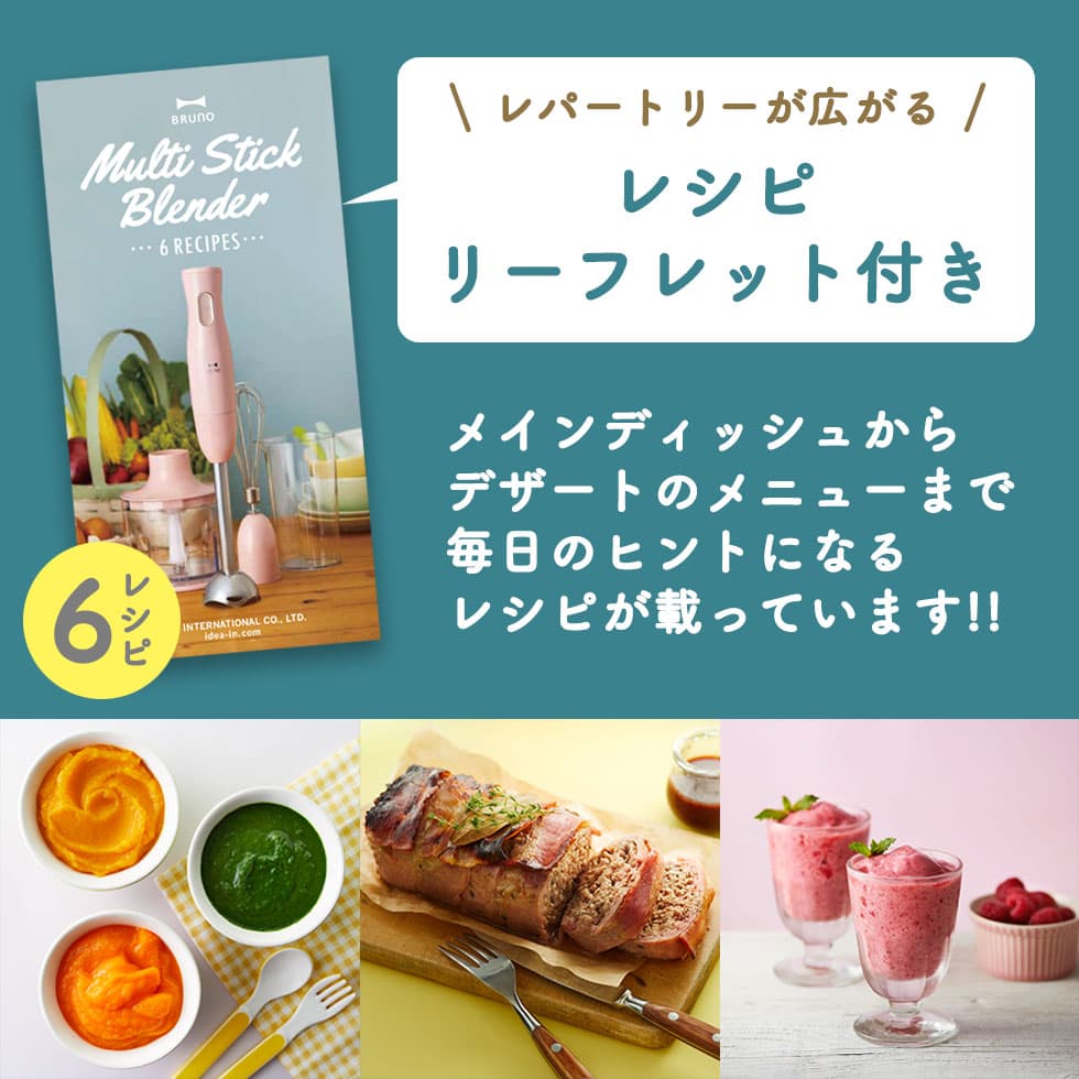 正規取扱店 Bruno ブルーノ マルチスティックブレンダー Boe034 正規販売店 カバン 小物の専門店のギャレリアモール 正規取扱店 Bruno ブルーノ マルチスティックブレンダー Boe034 正規販売店 カバン 小物の専門店のギャレリアモール