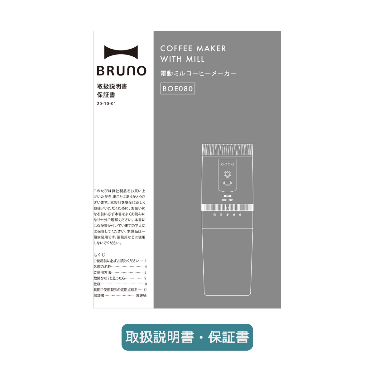 ] BRUNO 新品 BOE080 電動ミルコーヒーメーカー カーキ [ - 3