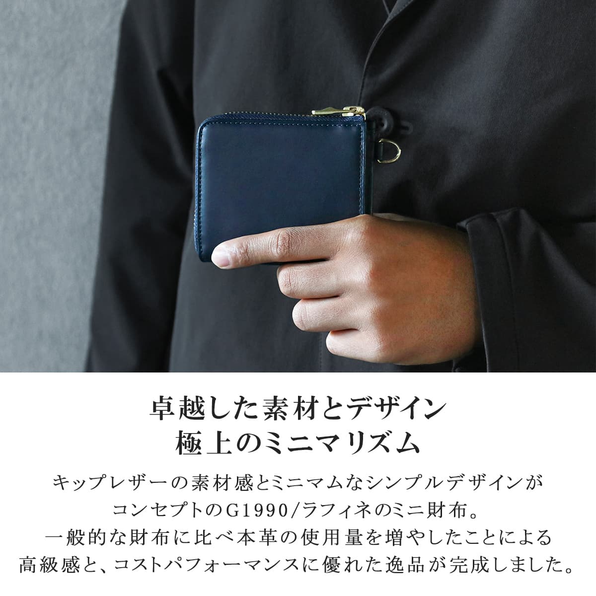 G1990 Raffine ラフィネ L-ZIP PURSE FRENCH KIP 財布 ジーイチキュウ 