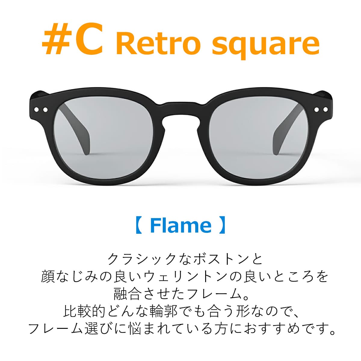IZIPIZI/イジピジ】SUN#C Retro square（5-0716-9-65-100