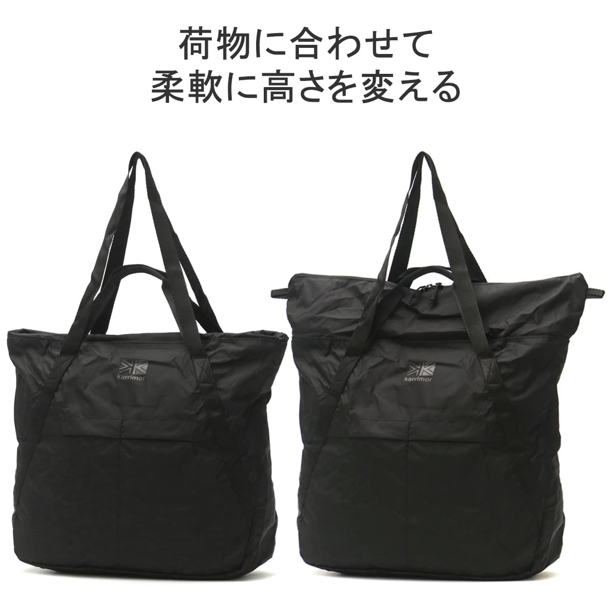 Karrimor パッカブル  トートバッグ mars tote 30