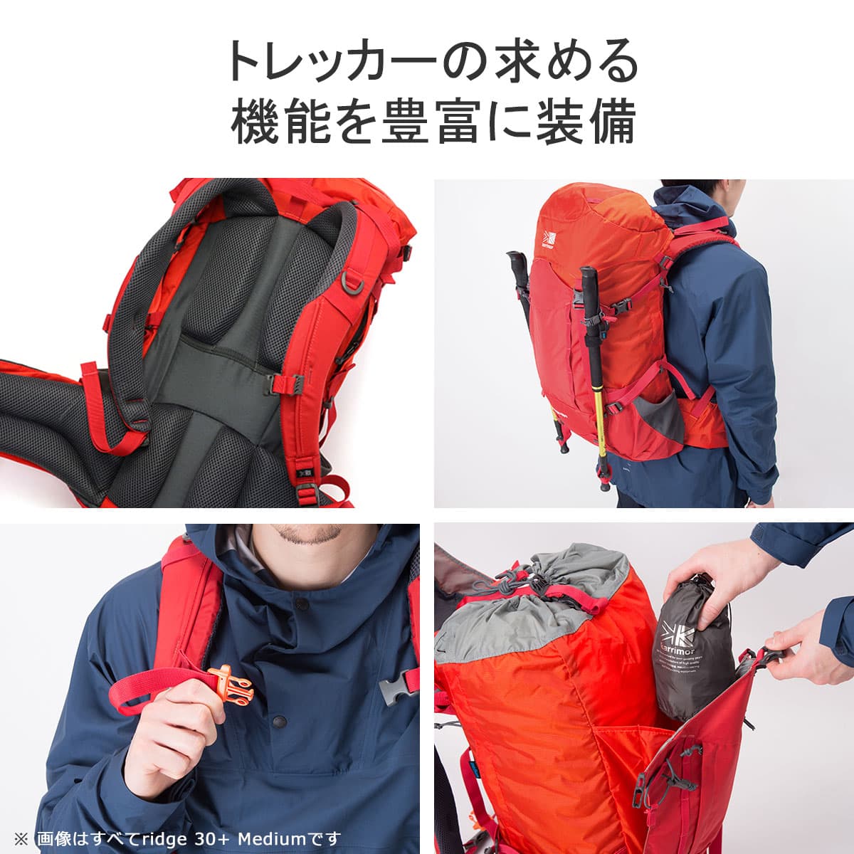 karrimor カリマー リッジ ridge 30+Small 30L+ 30L バックパック