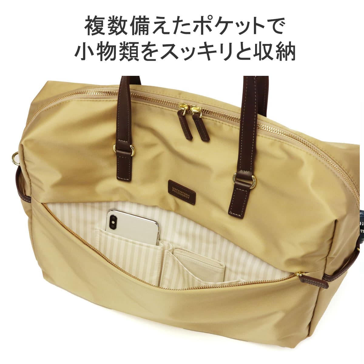 MACKINTOSH PHILOSOPHY マッキントッシュフィロソフィー