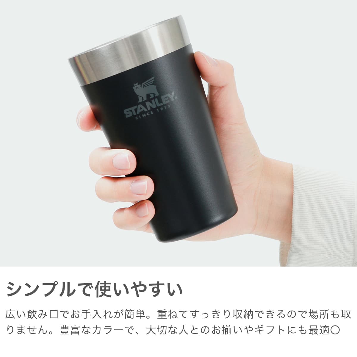スタンレー Stanley スタッキング真空パイント 0.47L タンブラー