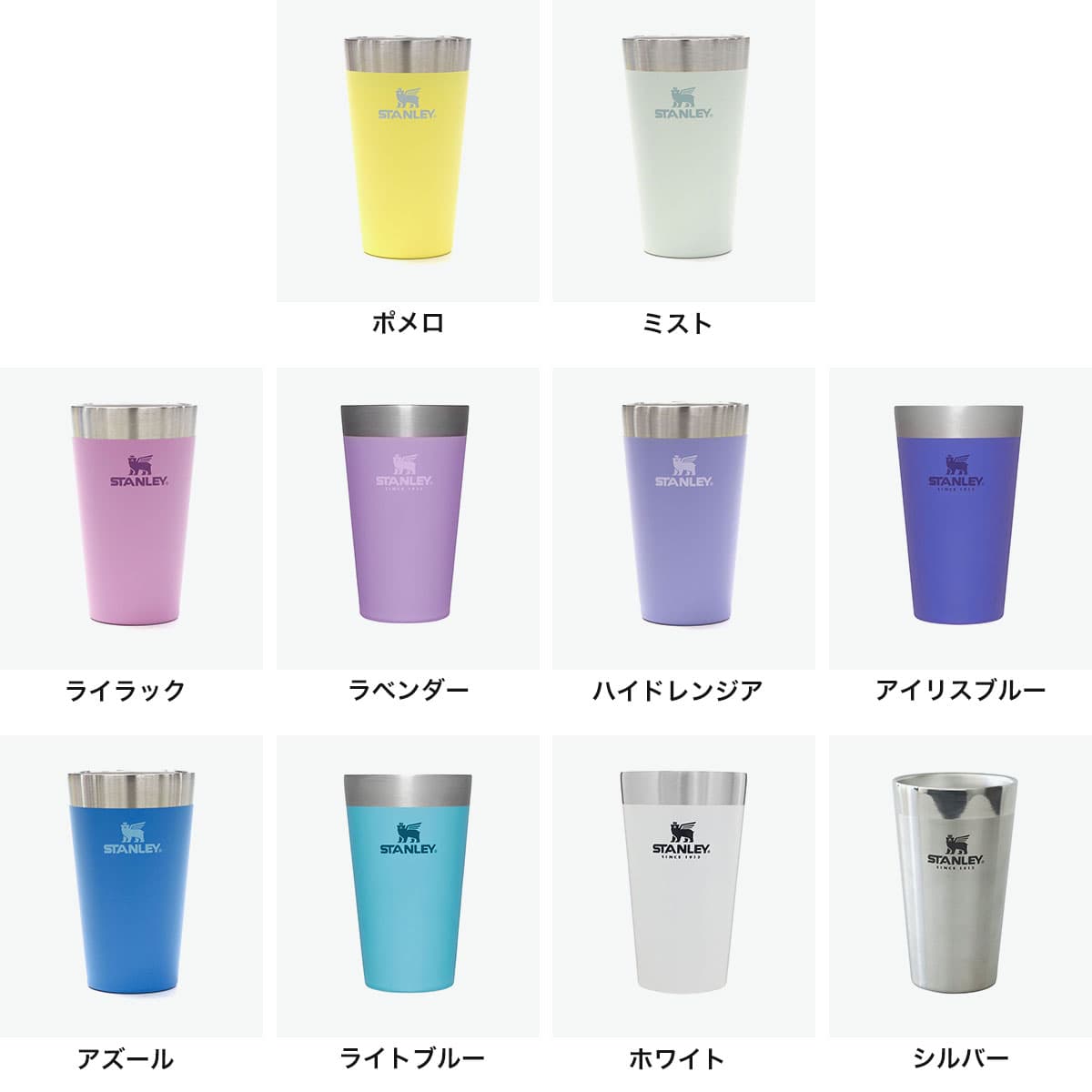 スタンレーSTANLEYスタッキング真空パイント2色セット【ライト