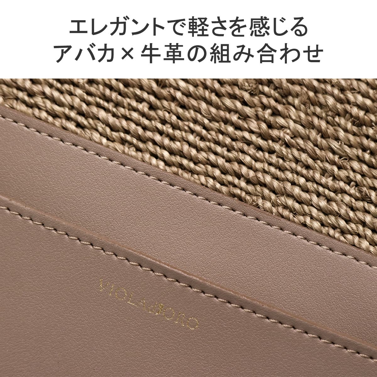 正規品】VIOLAd'ORO ヴィオラドーロ MIRO トートバッグ V-8717