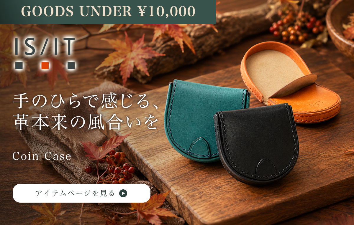 10,000以下のアイテム