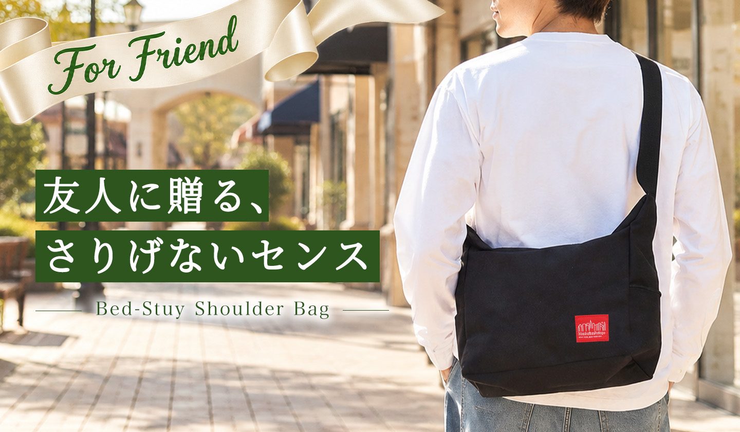 Manhattan Portage ギフトセレクション|友人へ贈る