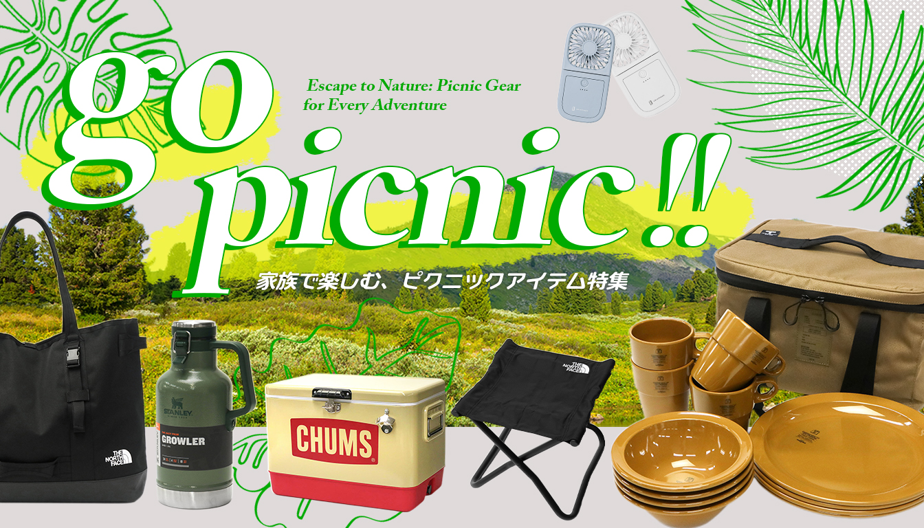 ピクニックがもっと楽しくなる、ちょっといい道具たち