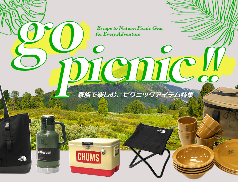 ピクニックがもっと楽しくなる、ちょっといい道具たち