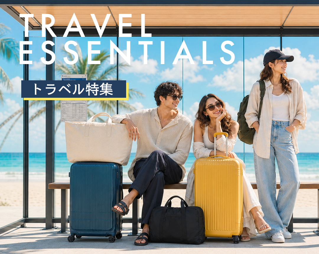 トラベル特集｜【公式】カバン・小物の専門店のギャレリアモール