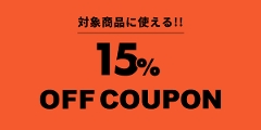 対象のACE商品に使える15％OFFクーポン！【5/23 20:00～5/27 1:59】