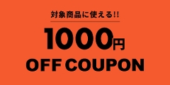 FILA・EASTBOYの対象商品に使える1000円OFFクーポン