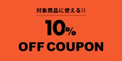 対象のace.GENE商品に使える10%OFFクーポン